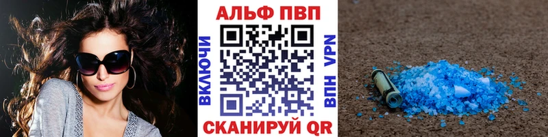 A PVP Crystall  Райчихинск 