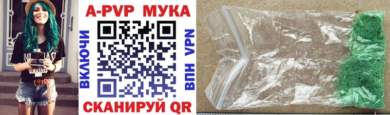 A PVP Crystall Райчихинск