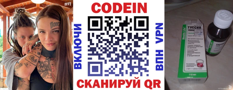 Кодеин напиток Lean (лин)  как найти   Райчихинск 