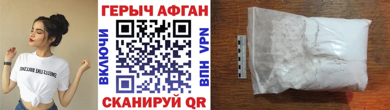 Героин хмурый  Райчихинск 